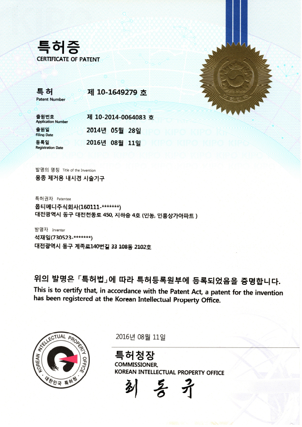 용종 제거용 내시경 시술기구